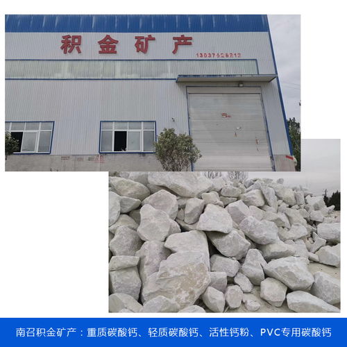日照重質(zhì)碳酸鈣 積金礦產(chǎn)誠(chéng)信鑄就品質(zhì)，助力山東塑料與金屬行業(yè)發(fā)展