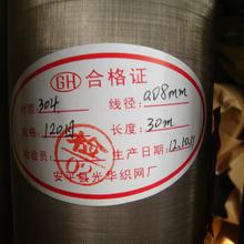 探索冶金礦產領域 黑色金屬制品之鋼絲網光華的價格、批發與廠家資源