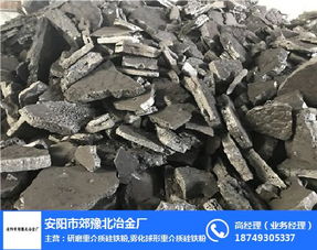 安陽市郊豫北冶金廠 深耕特種冶金材料，打造多元金屬與礦產品供應鏈